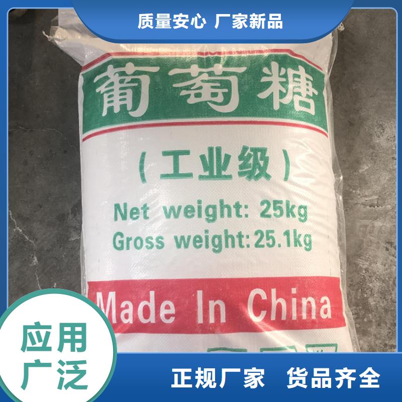 葡萄糖碳源一一白沙县淀粉制品厂