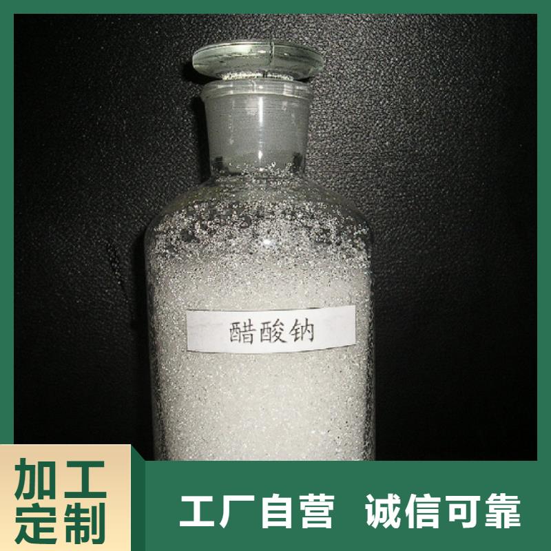 无水醋酸钠一一乙酸钠生产厂家