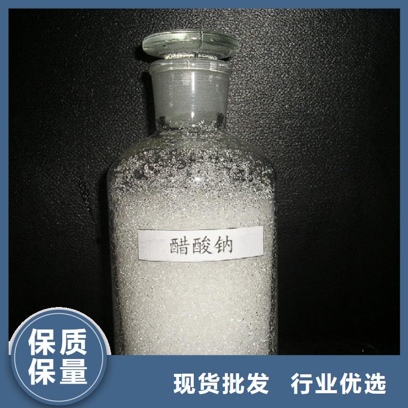 三水醋酸钠报价