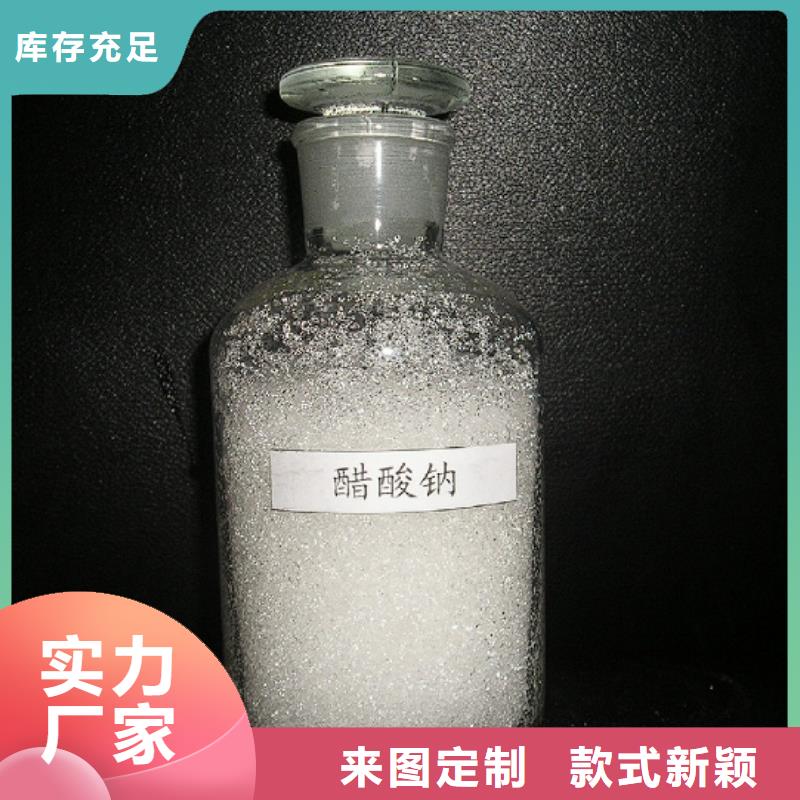 工业醋酸钠报价