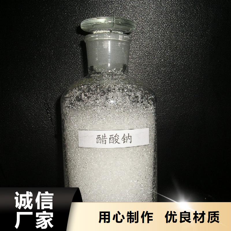 乙酸钠价格