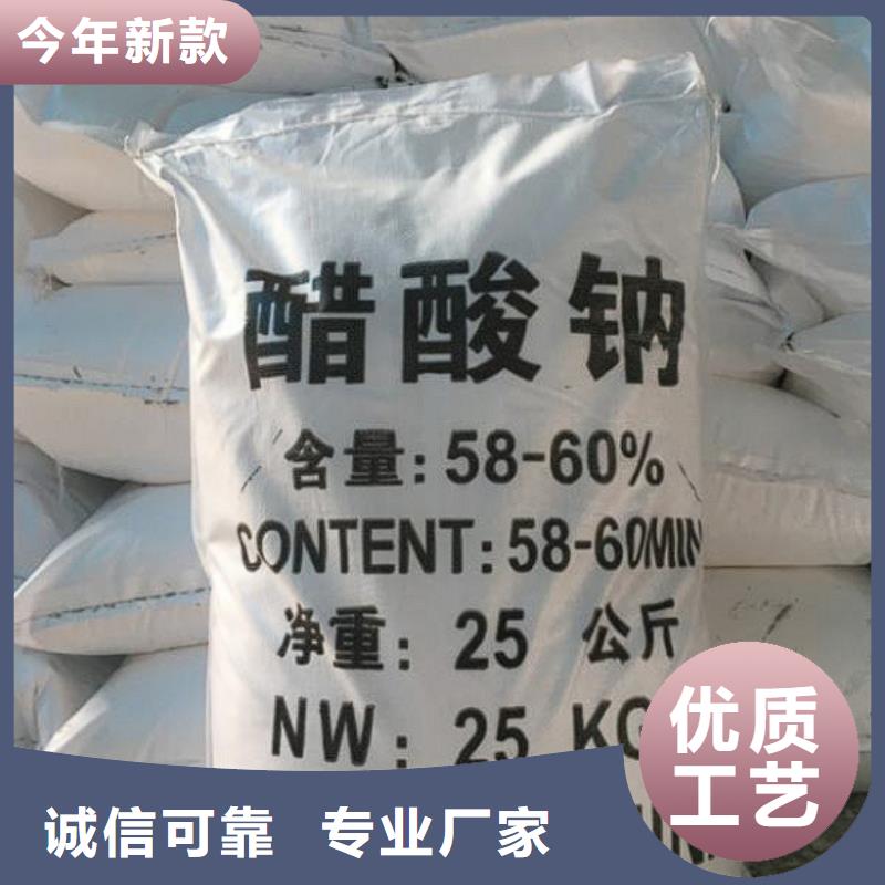 液体乙酸钠