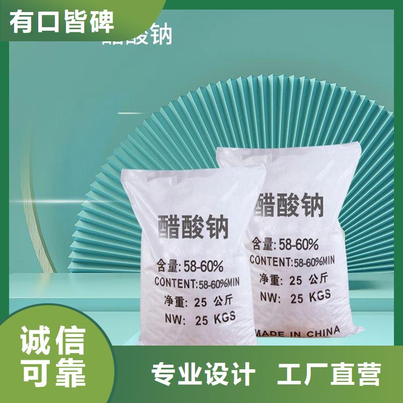 结晶醋酸钠
