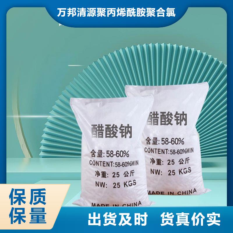 结晶醋酸钠供应