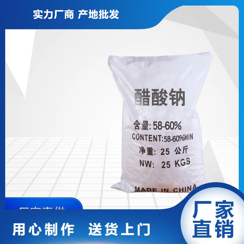 醋酸钠特别行政区醋酸钠