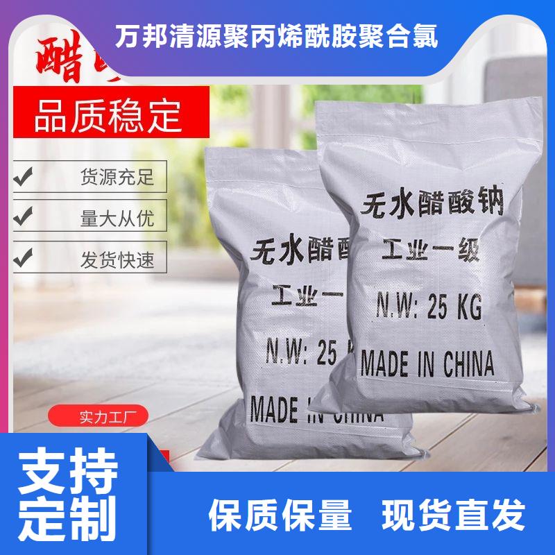 结晶醋酸钠