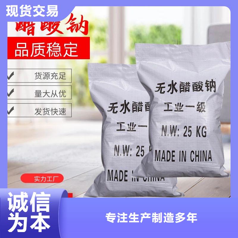 醋酸钠液体价格