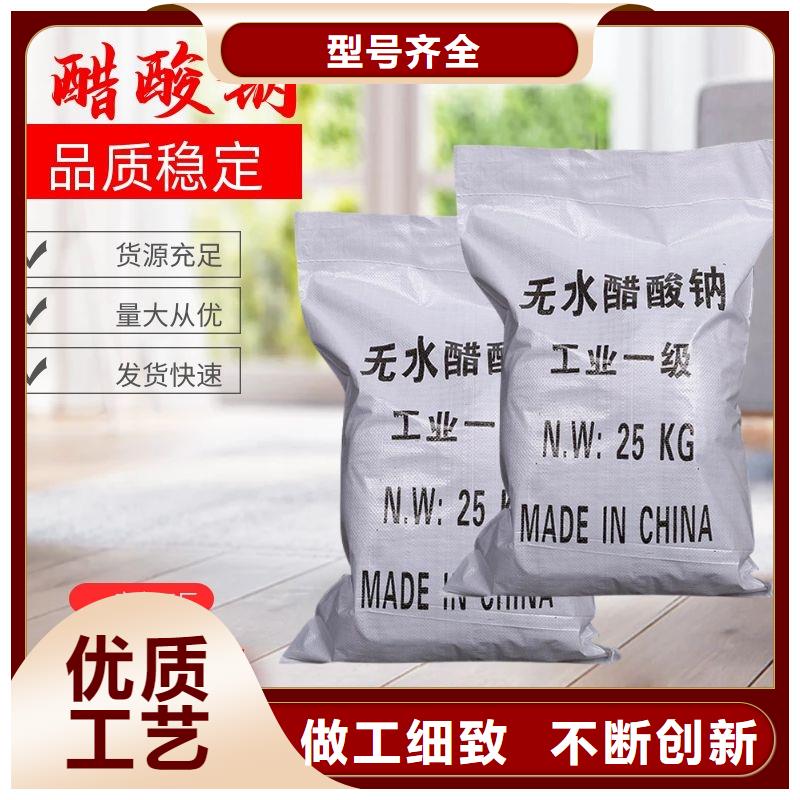 无水乙酸钠资源