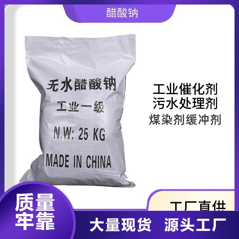 液体乙酸钠资源