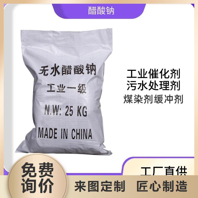液体醋酸钠维吾尔自治区吨价
