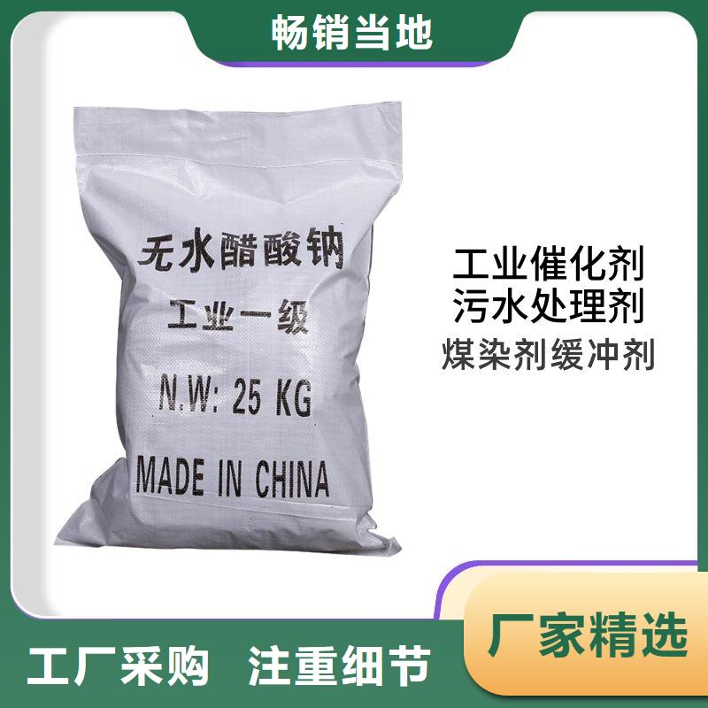 结晶乙酸钠销售