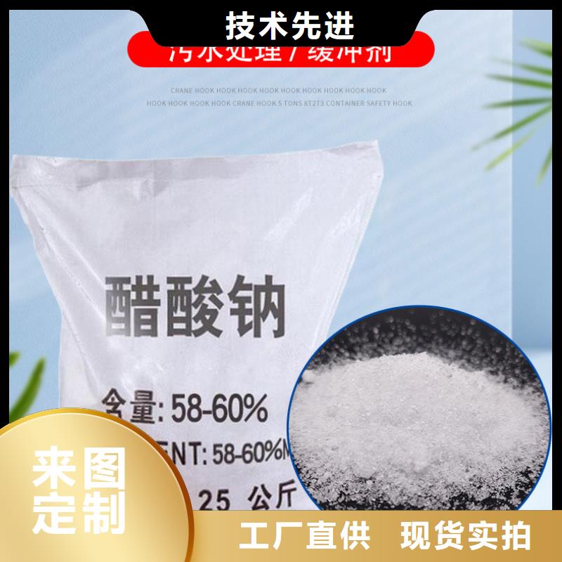 结晶乙酸钠醋酸钠