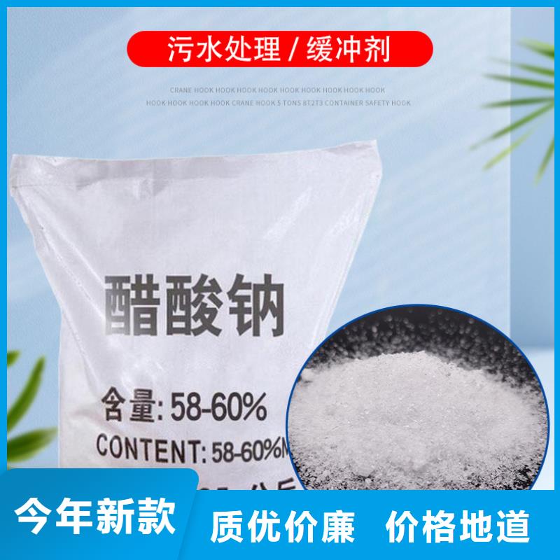 生化池醋酸钠销售