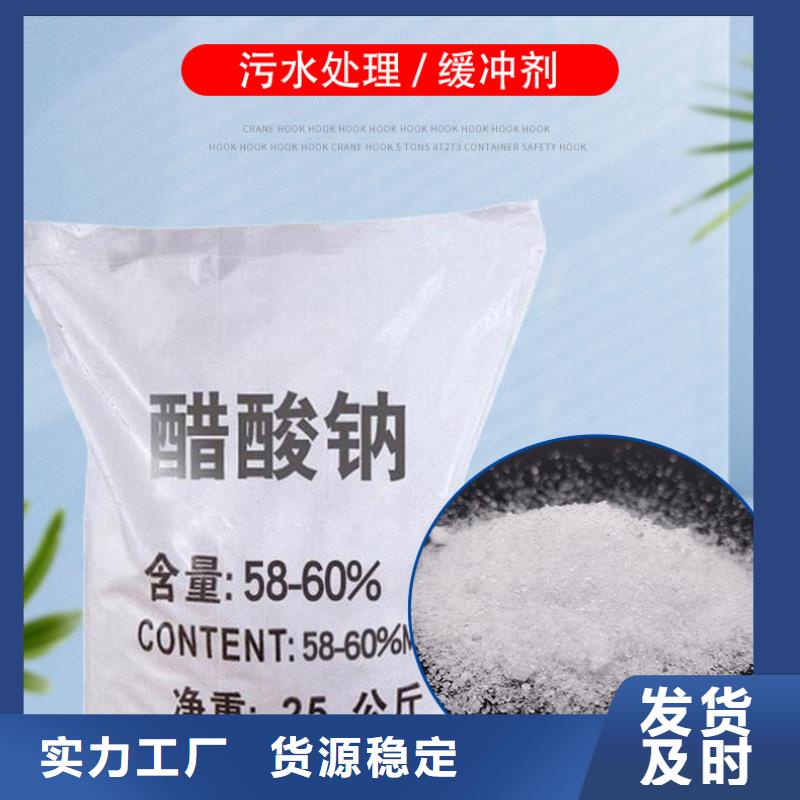 碳源醋酸钠渠道
