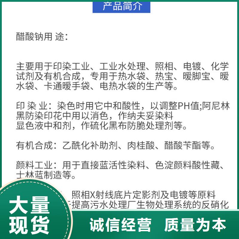 液体乙酸钠生产