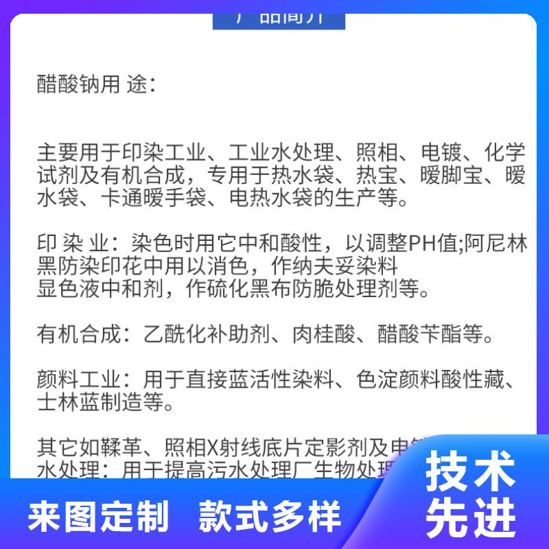 三水合醋酸钠资源