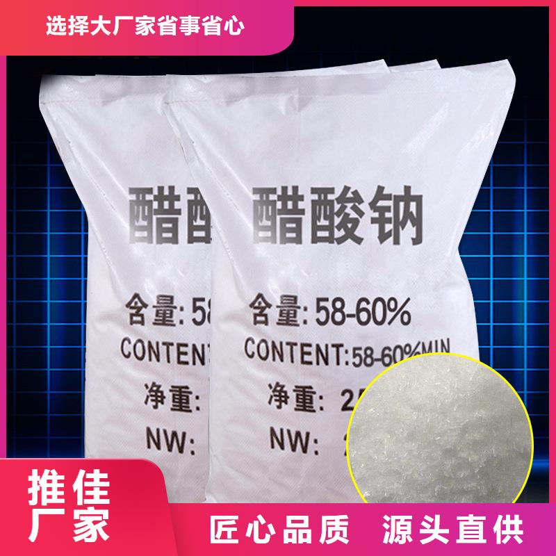 生化池乙酸钠价格