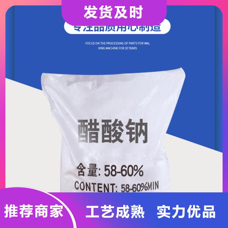 污水处理醋酸钠销售