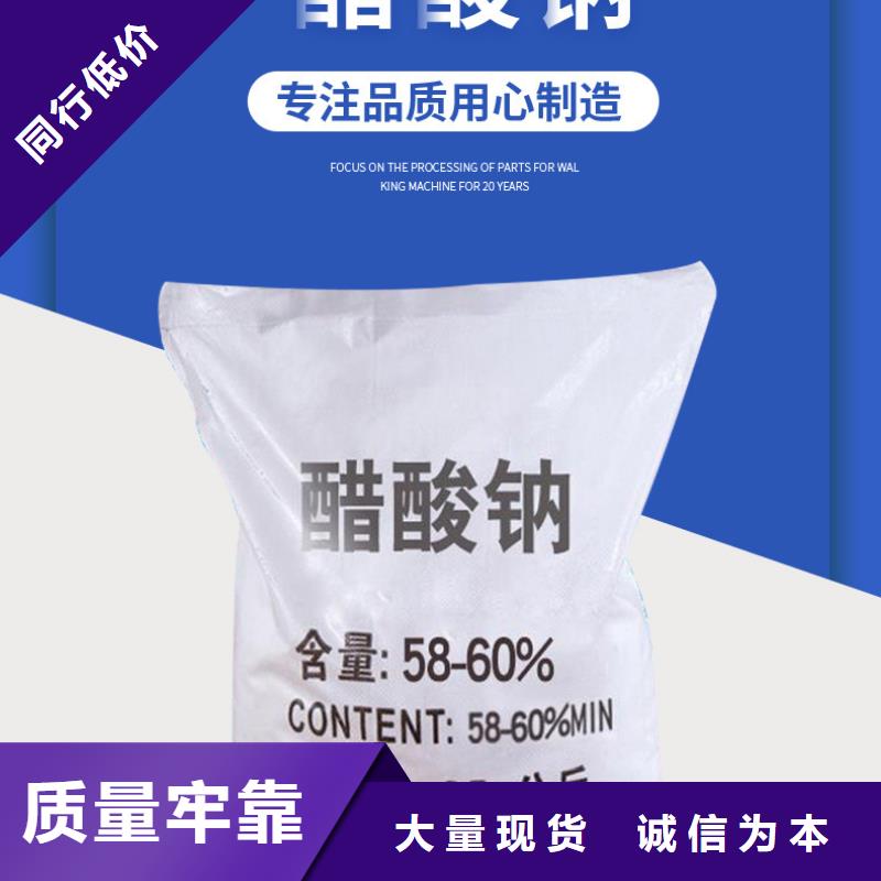 生化池醋酸钠供应