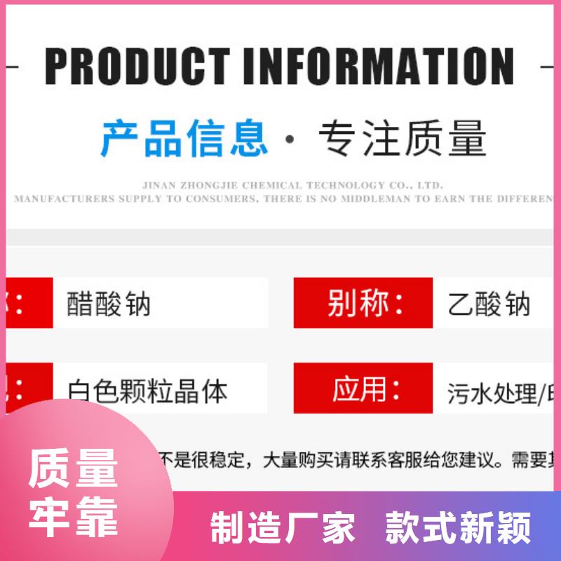 乙酸钠海南儋州市厂家