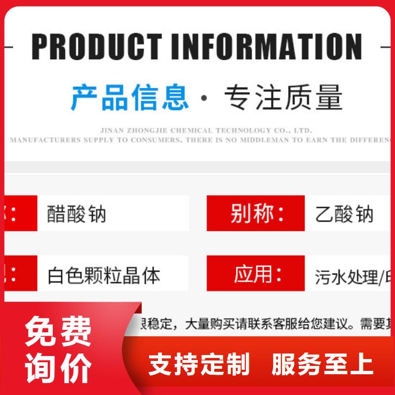 乙酸钠碳源价格