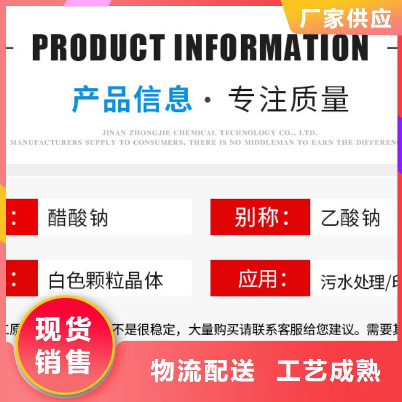 结晶醋酸钠供应