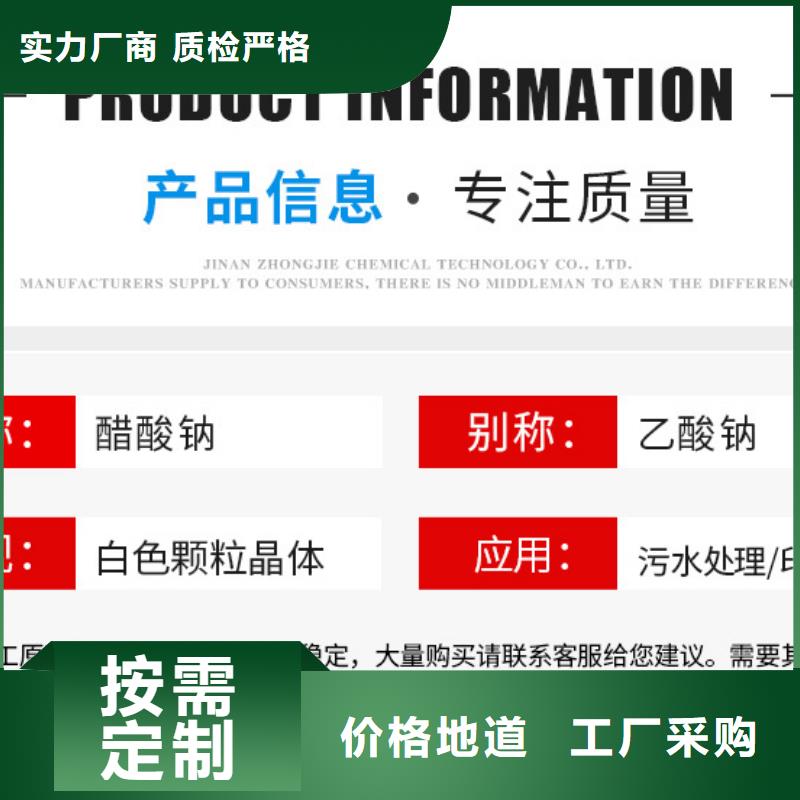 碳源醋酸钠报价