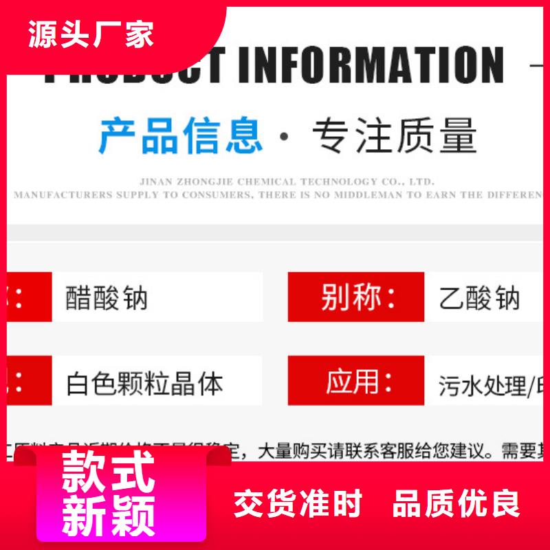 三水醋酸钠厂家