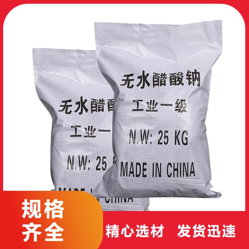 结晶醋酸钠制造