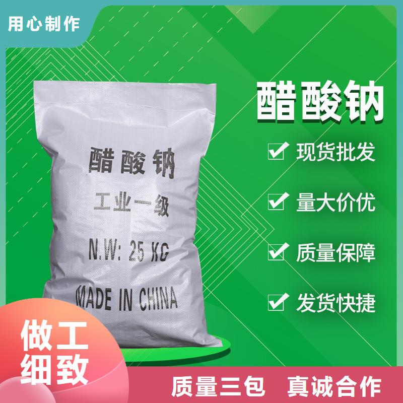 碳源乙酸钠厂家