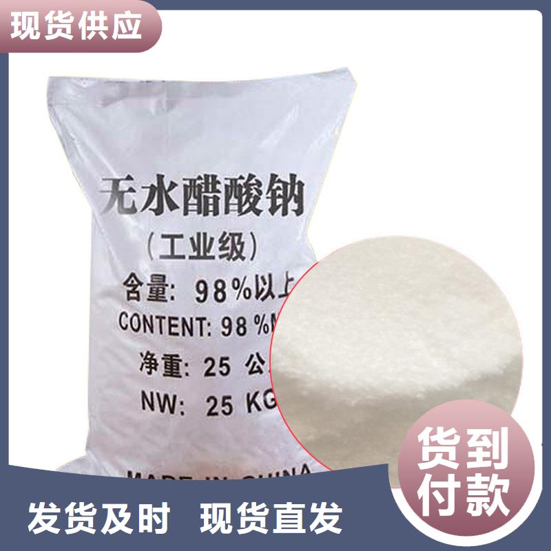 乙酸钠液体销售