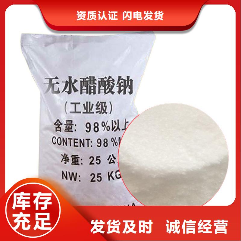 海南临高县结晶醋酸钠生产
