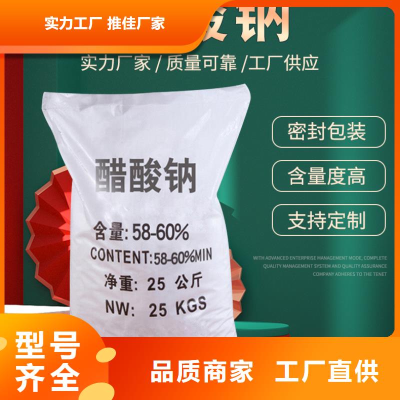 液体乙酸钠资源