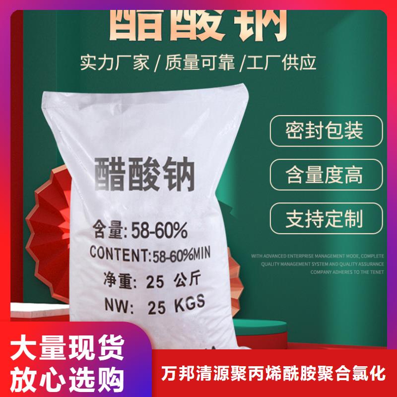 三水醋酸钠生产