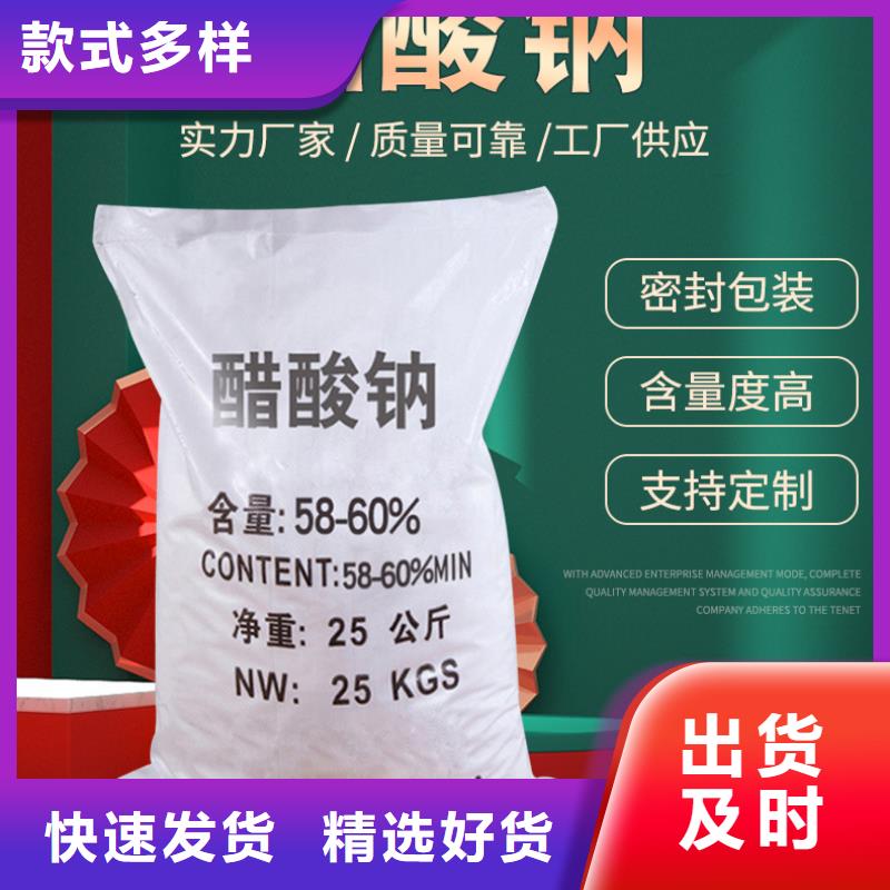三水乙酸钠生产