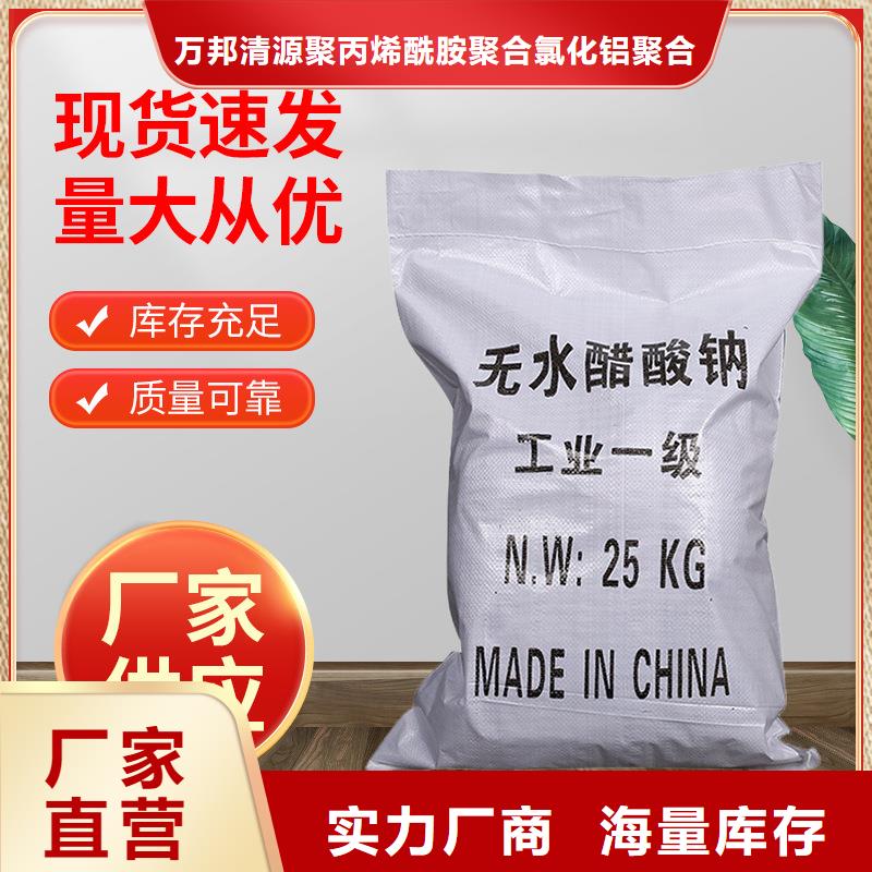 液体乙酸钠价格