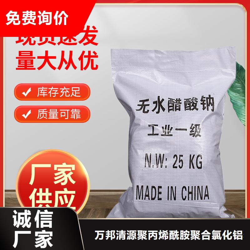 液体乙酸钠资源