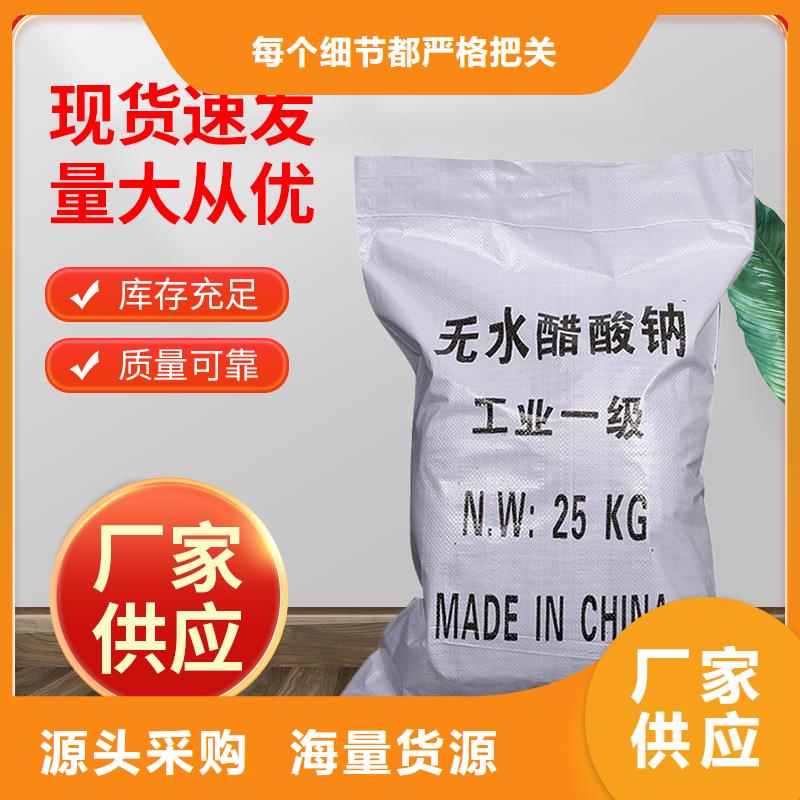 乙酸钠一一醋酸钠加工厂