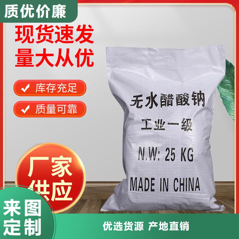 醋酸钠液体价格
