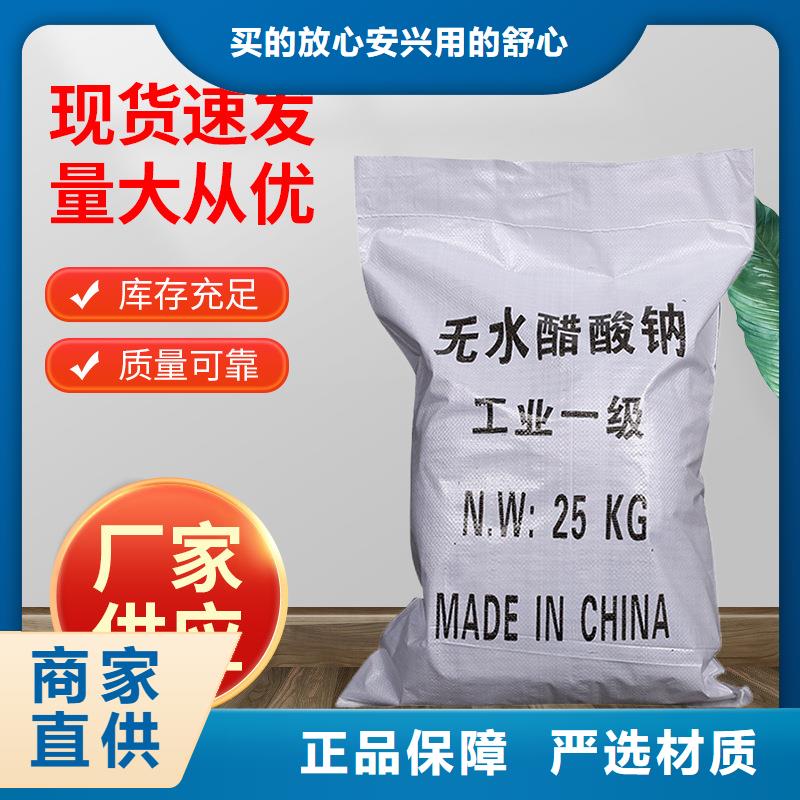 乙酸钠碳源供应
