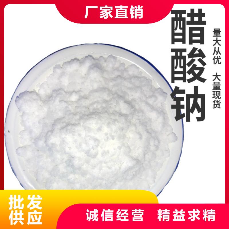 碳源乙酸钠资源