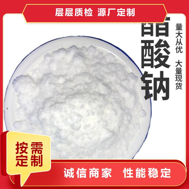 液体乙酸钠价格