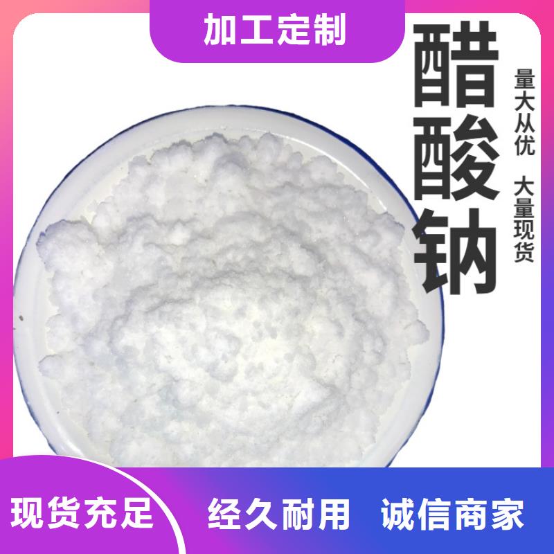 醋酸钠液体资源