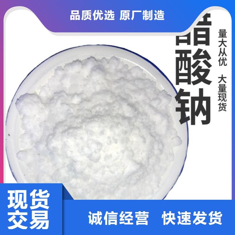 三水乙酸钠渠道