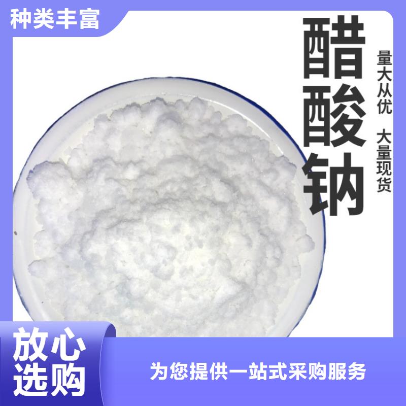 液体乙酸钠