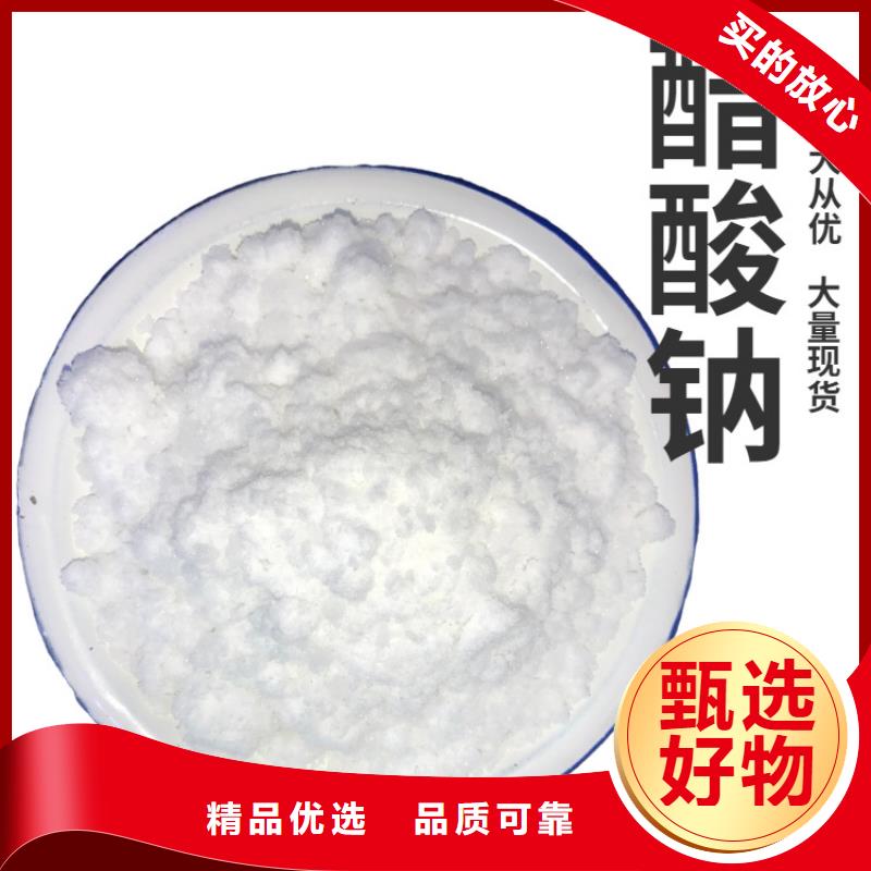 三水醋酸钠供应