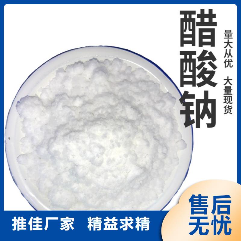 液体乙酸钠优势
