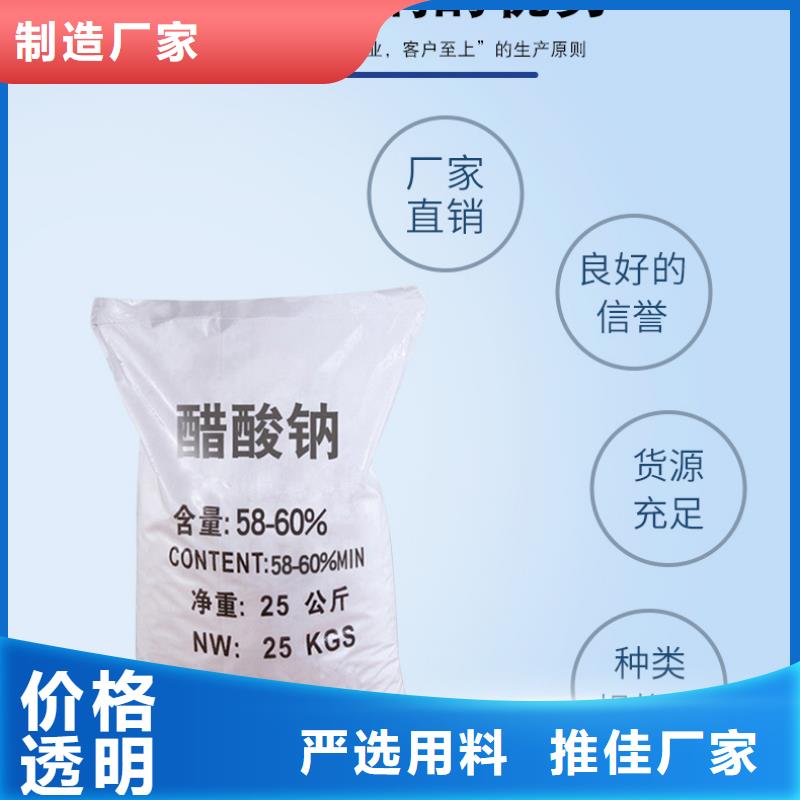 三水醋酸钠价格