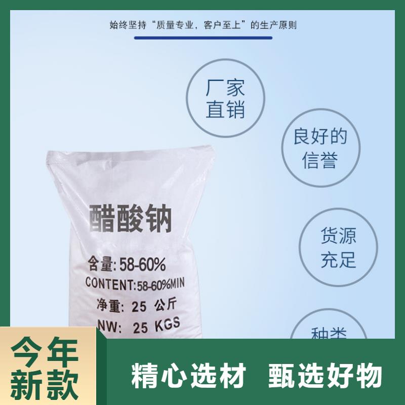 醋酸钠优势