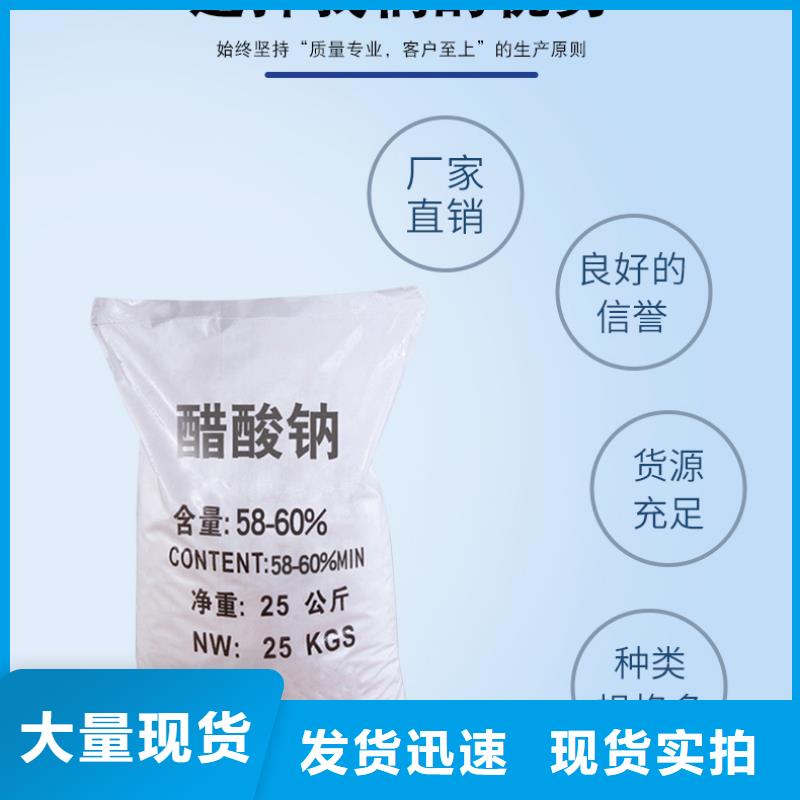结晶醋酸钠供应